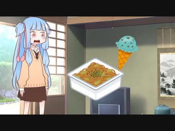 【voiceroid劇場】擬態
