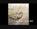 オンユアマーク神社.mp4（絵コンテ付き）