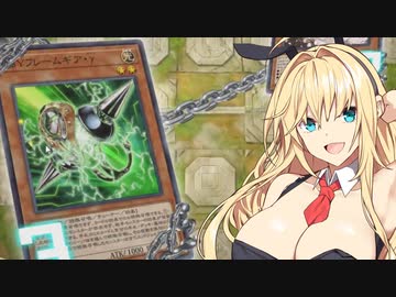 ガバるとエッチいな目に合うマスターデュエルその31【シャドール】