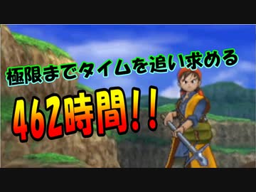 【ゆっくり解説】PS2版DQ8　クリア時間最短を目指す旅　Part3