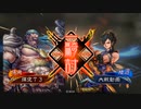 【三国志大戦】好きな武将で楽しむpart276【十陣】