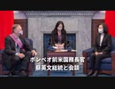 ▼ポンペオ前米国務長官、蔡英文総統と会談▼今日のウクライナ、明日の台湾ではない▼中露の核の脅威同時に抑止すべき▼ロシア軍機スウェーデン領空侵犯▼五輪でデジタル人民元▼アーシング