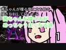 【voiceroid実況】立ち絵描き直し縛りガチマッチ　1【splatoon2】
