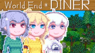 【World end Diner】大自然六花ちゃん33