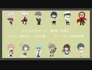 【UTAUカバー】8bitボカロメドレー 第4章【UTAU12人】