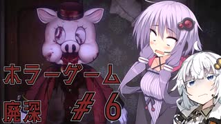 【廃深】結月ゆかりと紲星あかりの廃墟の探索6【VOICEROID実況プレイ】