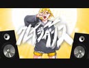 【クレイジーに歌ってみた】クレイジーダンス はくゆCover.