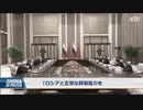 ロシアを助ける中国・多数のロシア企業が中国の国有銀行に口座を開設へ