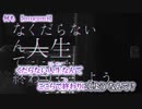 【ニコカラ】何も【 on vocal 】