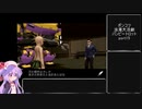 さすらいの露出狂なポンコツ浪漫大活劇バンピートロット part15