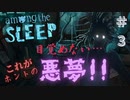 【ニンテンドーSwich】悪夢を彷徨うゲームが怖すぎる ＃3