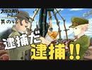 【大逆転裁判2 其の46】懐かしい登場人物の第一声が「タイホだ！タイホだ！！！」【新人Vtuber】