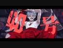 偽物人間40号 / 姫花【歌ってみた】