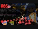 【リョナ】おへそフェチ蜂 #06【ゆっくり実況】【俺のホムンクルスを越えてゆけ2022年版】