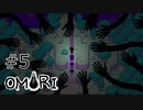 【OMORI】ハートフル大冒険　その5【ゆっくり実況】