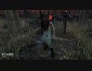 【DBD】Dead by Daylightで遊んでみた（エクセキューショナー） #294
