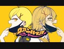 【二面性を持って歌ってみた】ヴァンパイア はくゆCover.【ラップアレンジ・オリジナルMV】