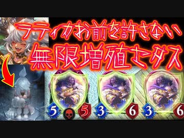 【悲報】エリカ、クロスオーバー初の完全禁止カードになるも意味なし！w【 Shadowverse シャドウバース 】