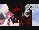 【スーパーマリオRPG】あかりRPG　Part Final