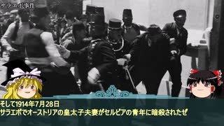 冬戦争解説第0回「フィンランド内戦」