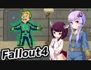 【Fallout4】超ドケチゆかり、きりたんのポストアポカリプス格闘記　PART２４【VOICEROID実況】