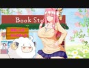 小さな町の美味しんぼ屋さん2【ソフトウェアトーク劇場】