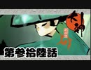 ＃３６　旅絵師イッスン（倍率×１０００）【大神　絶景版】
