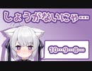 リスナーに要望されたら！「なでなで」とか色々させてくれる新人VTuber【VTuber切り抜き/白砂つな】