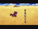 ロマサガ2リマスター  冥術縛り(＋α)_part5