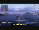 【オリキャラにVOICEVOXで実況】巡洋艦だらけで駆逐艦が辛いせいで大阪の通天閣みたいな戦艦ウェストヴァージニアでランク戦に行ってみた件①【PS4:WoWs】