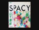 vol.2【日本のファンク・ソウル】◆ブラックムービーサントラっぽい和モノ◆MIX◆【第一部】（歌もの）【第二部】インスト・テーマ