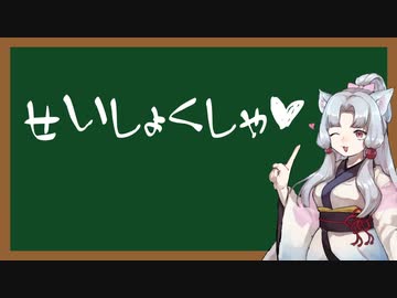 えっちなことばをおしえるイタコさん_八十語目