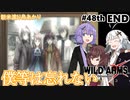 【ワイルドアームズ４】新米渡り鳥あかりちゃん４８th END【VOICEROID実況】