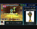 【完結】part4 ロックマンエグゼ トランスミッションを1時間くらいでクリアする【RTA】