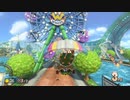 【実況】日誌的、マリカ8DX Part7