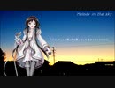 【夏語遙】Melody in the sky【UTAUカバー】