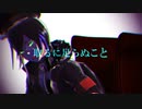 【VRoid MMD】UnderStand