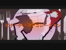 ビターチョコデコレーション //  cover.紫楽 [歌ってみた]