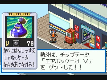 【TAS】ロックマンエグゼ4 トーナメントレッドサン "デューオSP" 6:08:33.883 part7/18