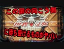 仮面ライダーMAXEDITIONアツい扉の先に待ち受けるもの