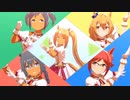 いつものあの先生の作品に登場する短距離娘＋αで『グロウアップ・シャイン！』（上げ直し版）