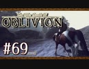 実況 ◇ The Elder Scrolls IV: オブリビオン ◇ 第69幕