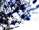 【にじさんじ人力】+REVERSE【伏見ガク】