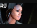 それは命か、それともモノか。#9【Detroit: Become Human】