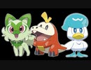 『ポケットモンスター スカーレット・バイオレット』1st Trailerをみてやいのやいの言う動画