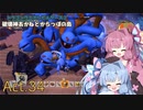 【DQB2】破壊神あかねとからっぽの島_Act.34【VOICEROID実況？】