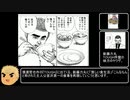 【TOUGH】貧しい食生活【漫画飯再現料理祭2022】