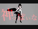 【.LIVEMMD】神っぽいな【神楽すず】