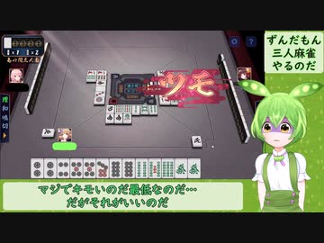 【ボイロ被り部】首絞めについて熱く語るメンヘラずんだもん【雀魂】