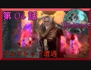 【初見実況】　ブラッドステインド　第　4　話　【アルフレッド遭遇】